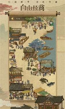 汴梁经营物语内置菜单图8