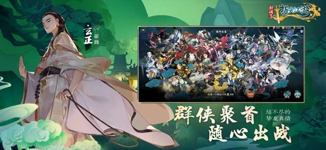 剑网3指尖江湖2.0图1