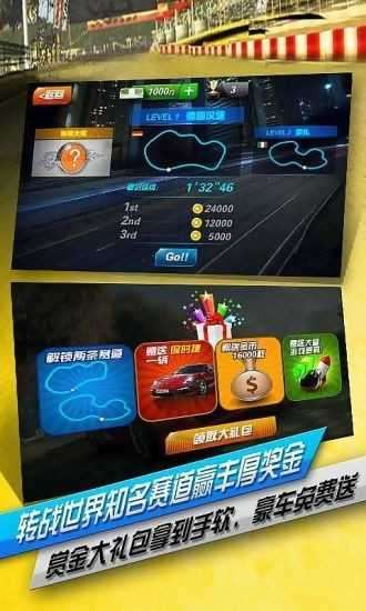无限飞车手游官方版图2