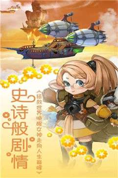 光之萌约手游图3