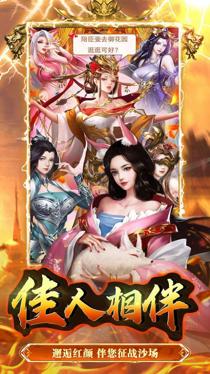大秦帝国风云录（0.1折送神将）图4