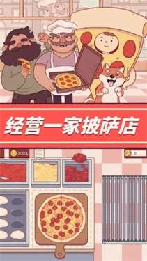餐厅养成记图2