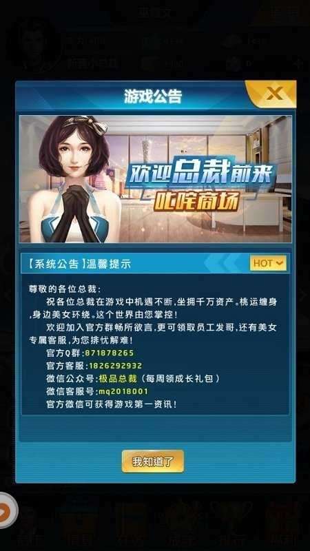小小总裁大人破解版图3