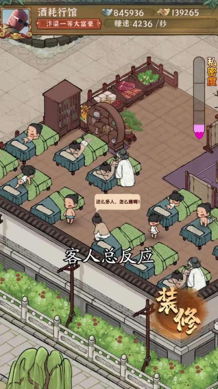 假日庄园红包版图2