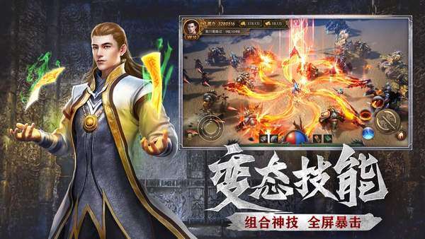 传奇世界复古元神版图1