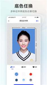 证件照Auto图2