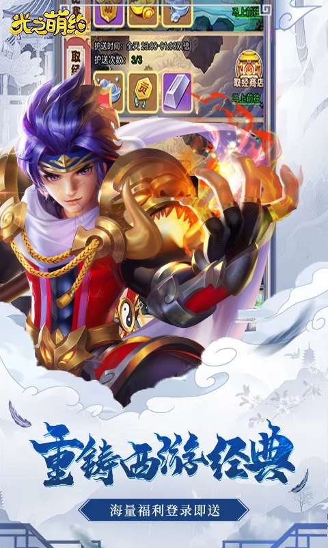 光之萌约安卓版图4