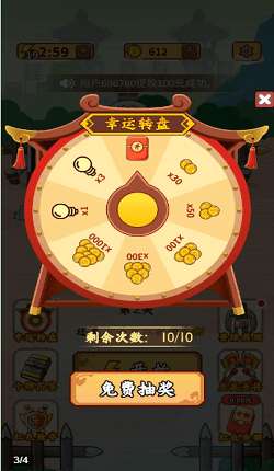 成语大将军图2