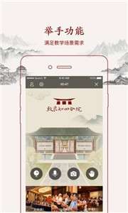致良知云会议图2