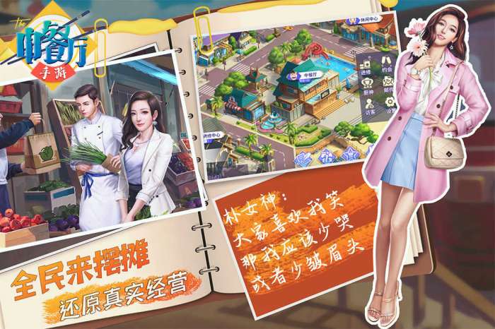 中餐厅无限金币版图2
