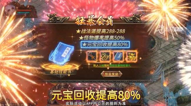 中洲世界传世图1