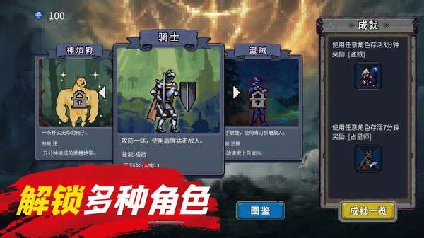 躺平割草图1