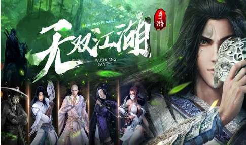 江湖无双图3