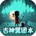 提灯与地下城重制版