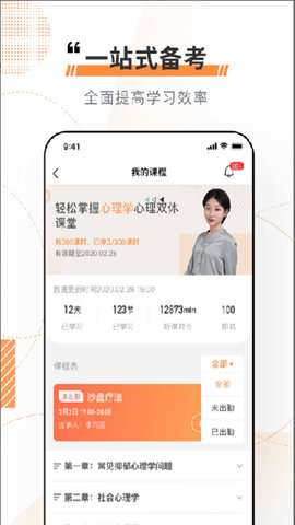 科教帮学堂图2