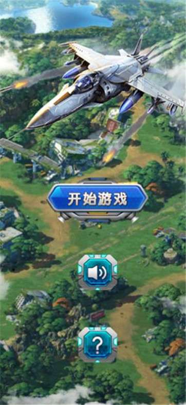 天空战士大反击图3