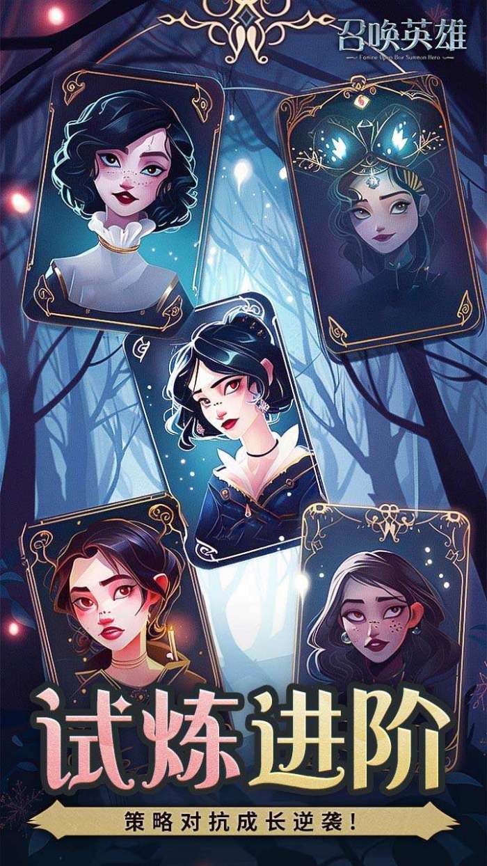 召唤英雄（0.1折开箱高爆）图5