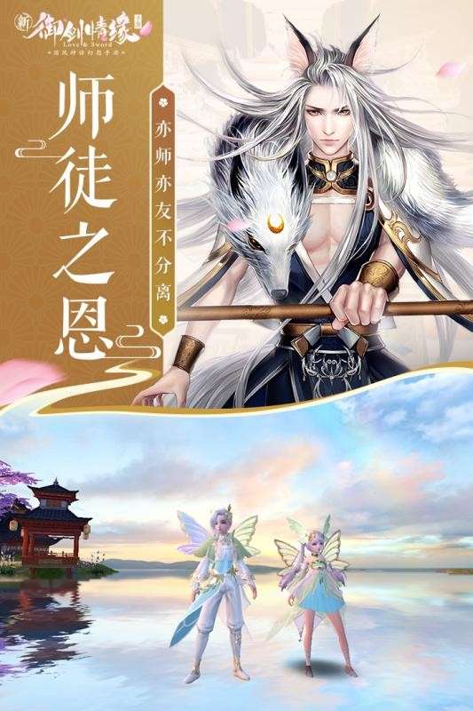 御剑情缘单机版图4