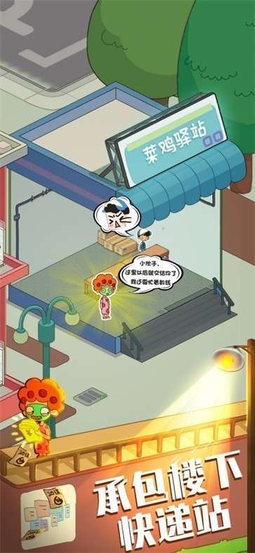 房东模拟器2.1.5图3