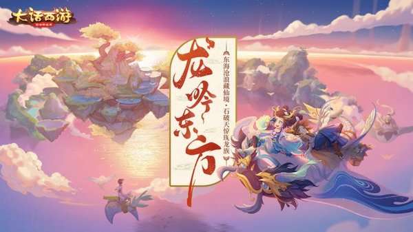 新大话西游3图1