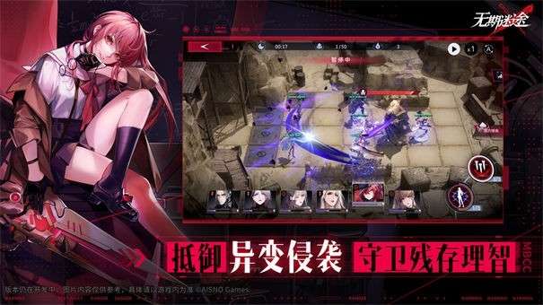 叠纸无期迷途图3