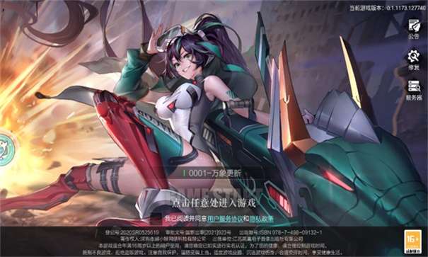 边境契约图3