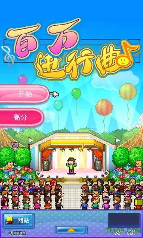 开罗百万进行曲图2