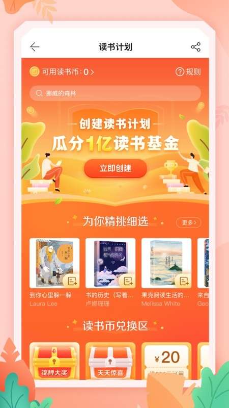 当当网图2