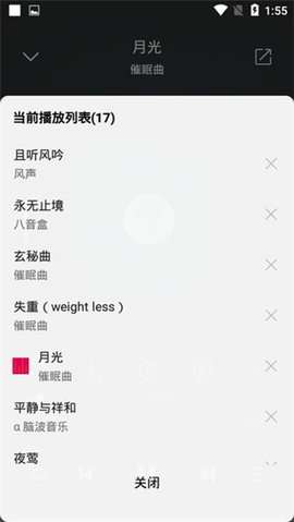 聆听音乐图1