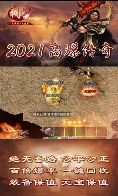刺沙九零玩传奇图3