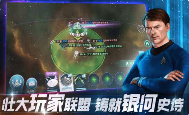 星际迷航纷争图1