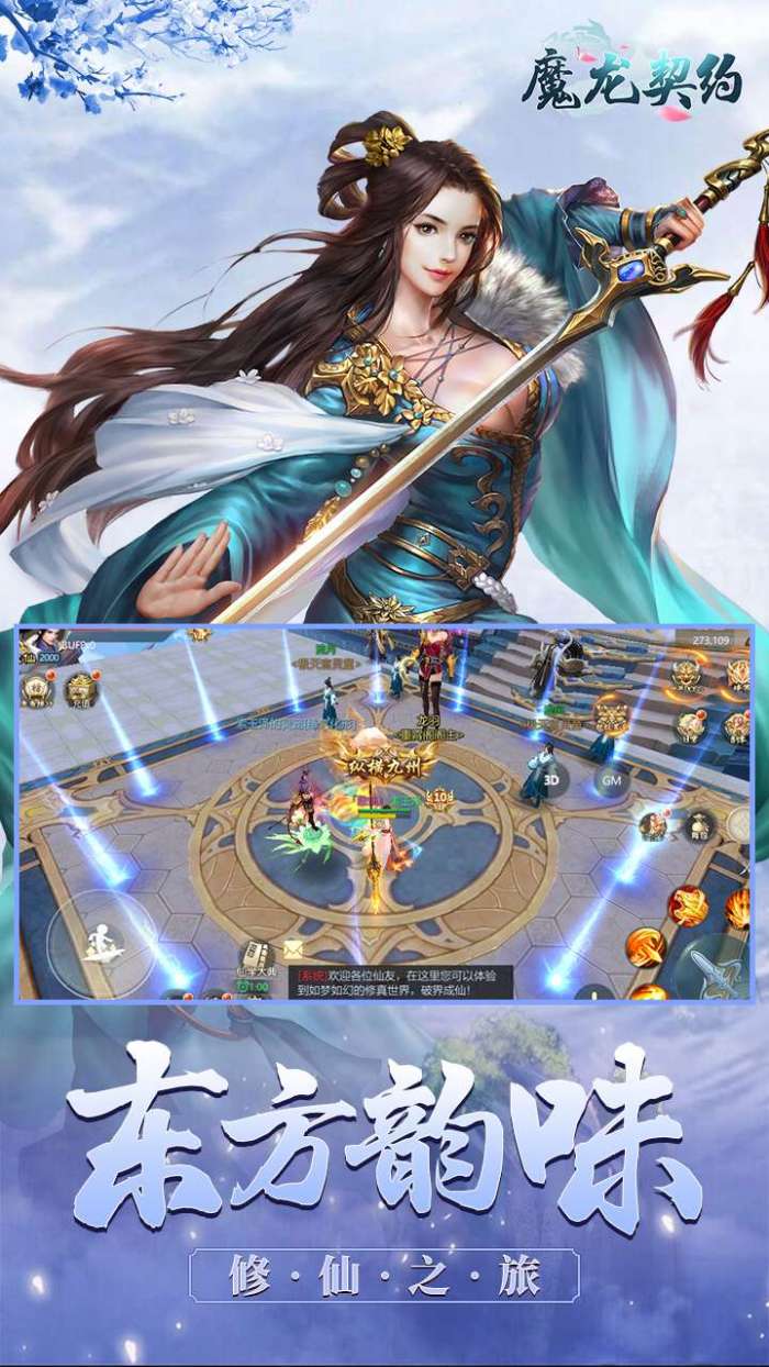 魔龙契约（国创仙侠）图1