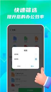 万游手机全能王图3