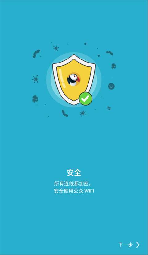 海鹦浏览器安卓版图3