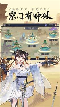 我的御剑日记公测版图2