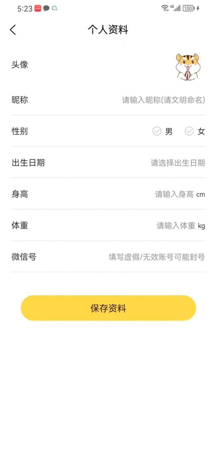 果沐记账图2