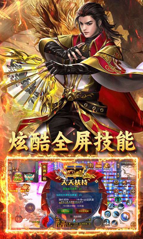 王者战神（一元通关）图4