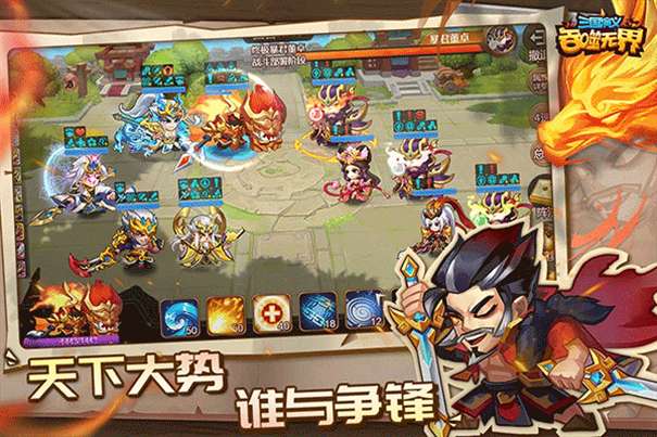 三国演义吞噬无界单机版内购版图4