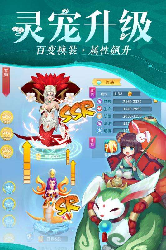 仙灵幻境3图3