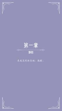 窗外的真相图2
