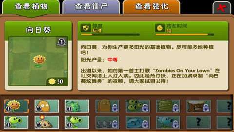 植物大战僵尸2天空之城无限阳光图3