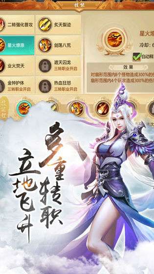 仙侠逍遥游之元缘图4