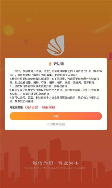 云达瑞图1