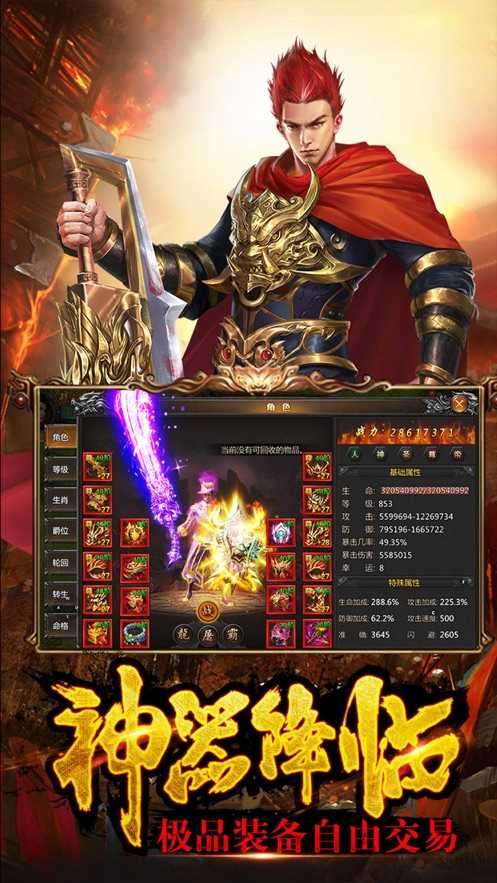 玄仙传奇官网版图1