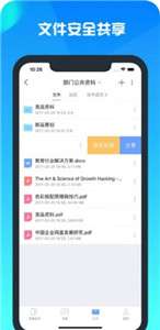 云舟网盘图1