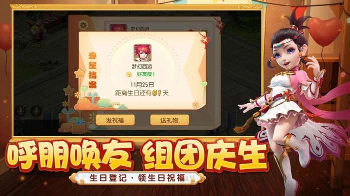梦幻西游网页版h5图5