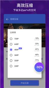 免费视频压缩照片压缩图1
