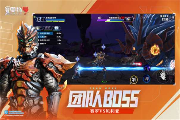 奥特曼传奇英雄2官网版v1.0.0图1