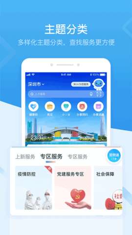 我的深圳图3
