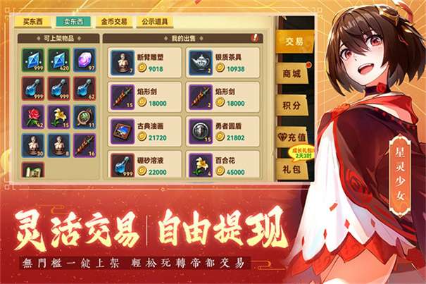 圣灵之境0.1折图2